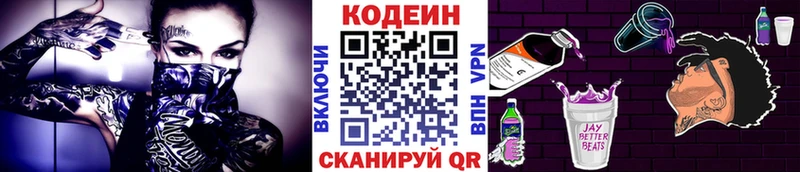 mega ссылка  Малая Вишера  Codein напиток Lean (лин) 