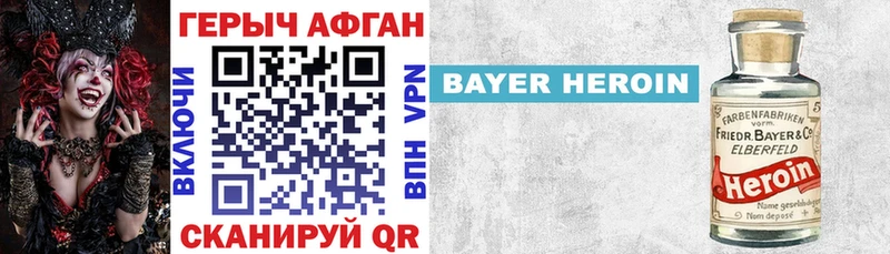 ГЕРОИН белый  продажа наркотиков  Малая Вишера 