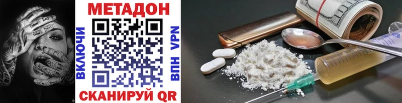 МЕТАДОН VHQ  Малая Вишера 